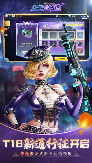 全民枪战2百度版最新的图册