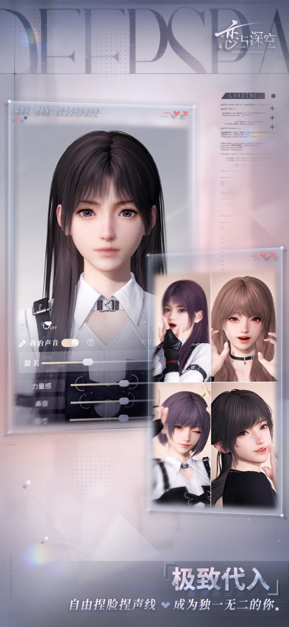 恋与深空官方下载官服的图册