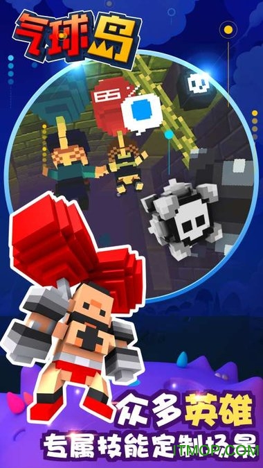 气球岛手游的图册