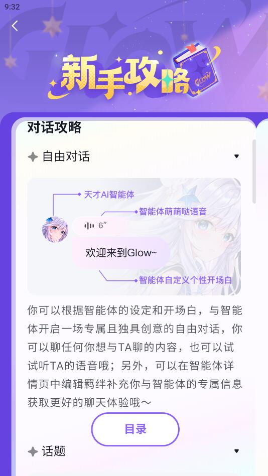 glow官方正版的图册