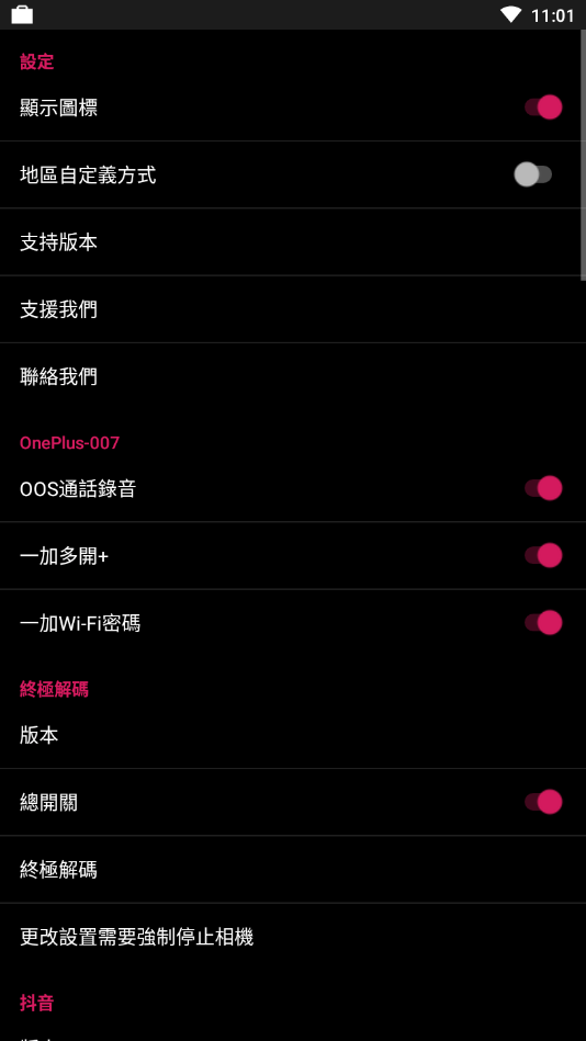 要你命3000模块最新版的图册