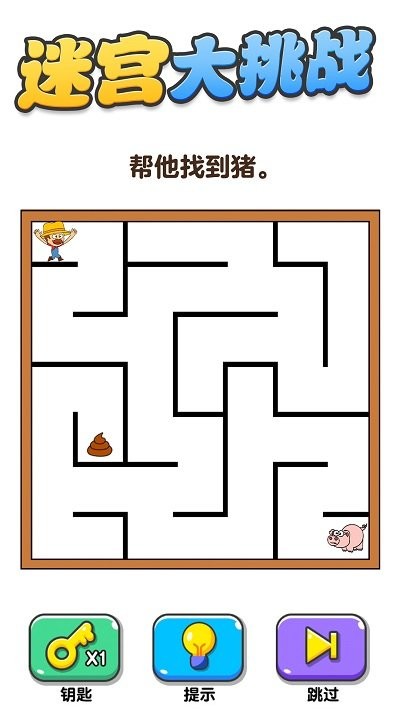 疯狂最强烧脑画线大挑战游戏的图册