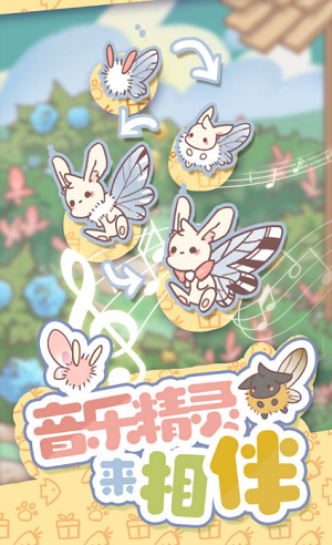 兔兔音乐会的图册