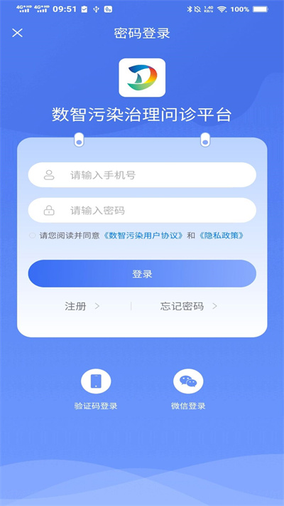 数智污防的图册