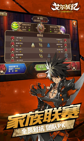 艾尔战记无限钻石版的图册