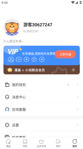 羞羞漫画sss的图册