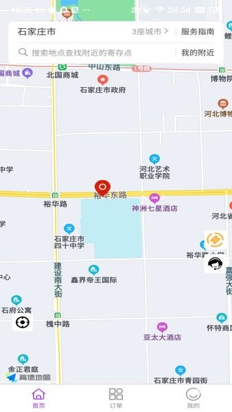 存存寄存app的图册