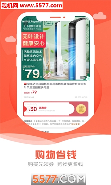 安享生活购物平台的图册