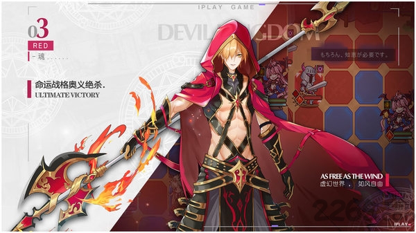 魔界王物语测试服的图册