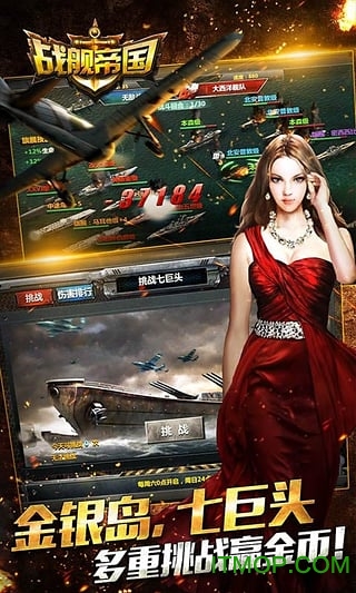 战舰帝国腾讯应用宝版的图册