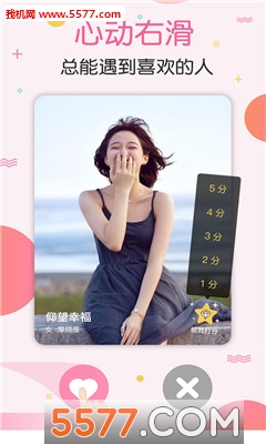 梯田交友安卓版的图册