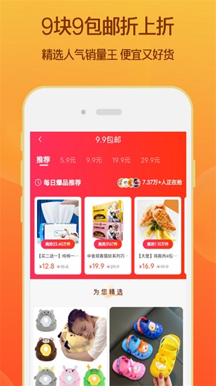 划算聚省钱商城的图册