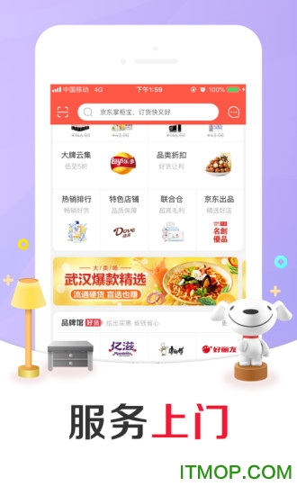 京东掌柜宝最新版的图册