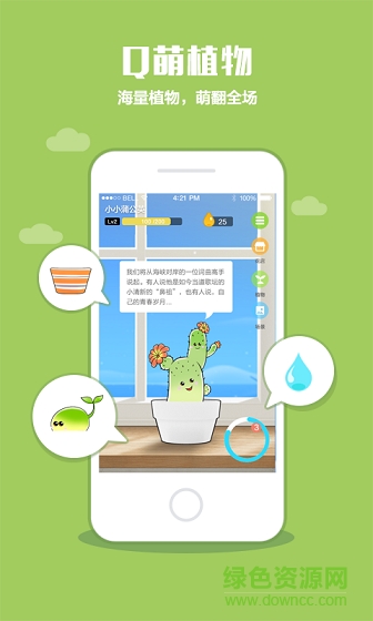 口袋植物手机版的图册