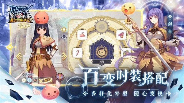 希尔兰斯战记官网版的图册