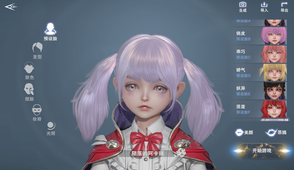 新神魔大陆内测服的图册