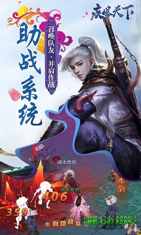 疾风天下手游官方小米版的图册