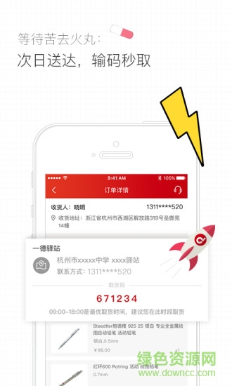 一德学品的图册