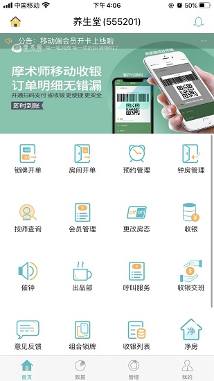 摩术师商家版最新版的图册