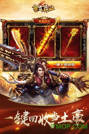 雷霆霸业无限元宝的图册