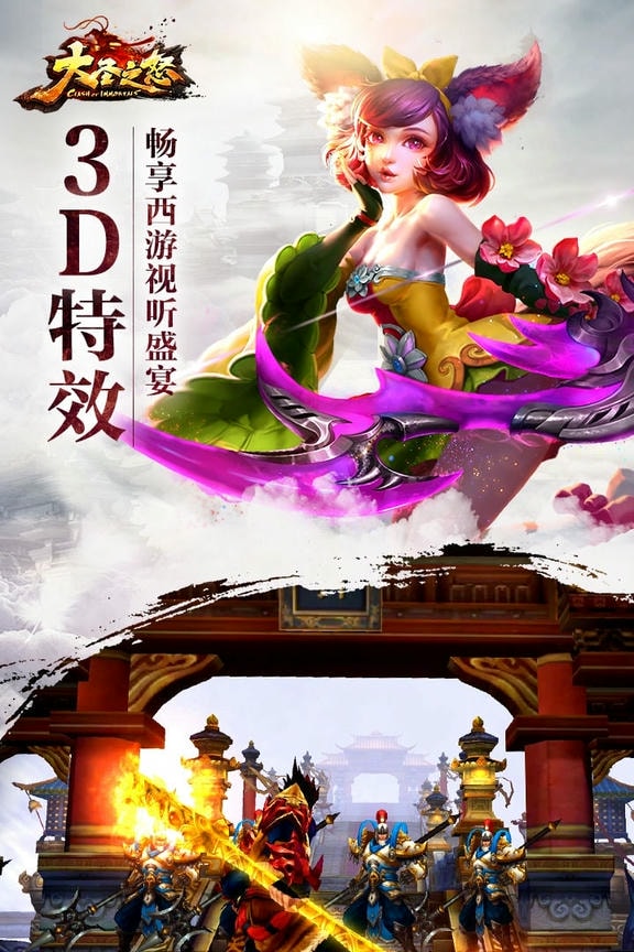 大圣之怒百度版本的图册