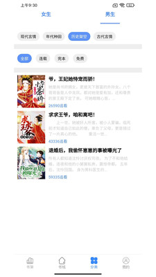 芝麻小说的图册