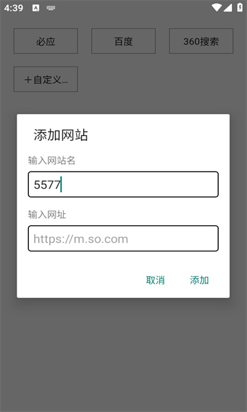 书签浏览器官方版的图册