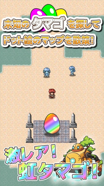 口袋农场：未知之蛋与魔王的图册