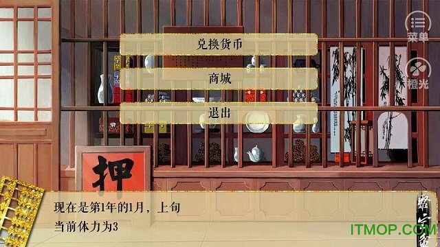 橙光聚宝盆完整版的图册