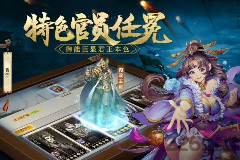 群英演义传的图册