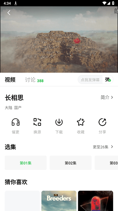 小柠檬追剧app2024最新版本的图册