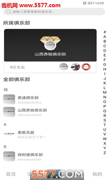 保持车俱服务平台的图册