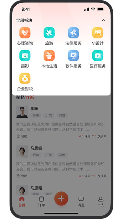 行家优服的图册