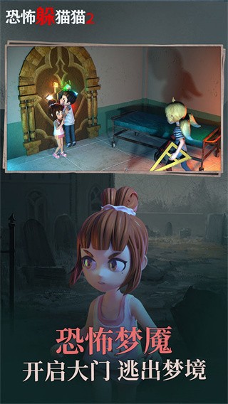 恐怖躲猫猫2最新版的图册