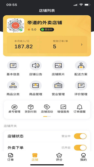 町子商家最新版的图册
