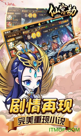 仙宫劫游戏的图册