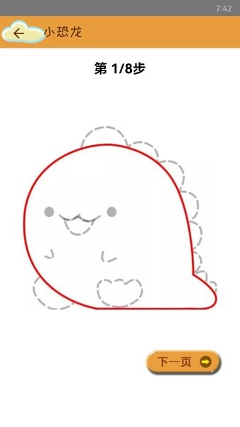 轻松学简笔画的图册