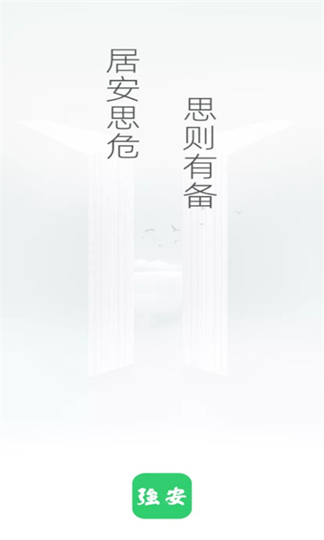 南网强安(学习强安)安卓版的图册