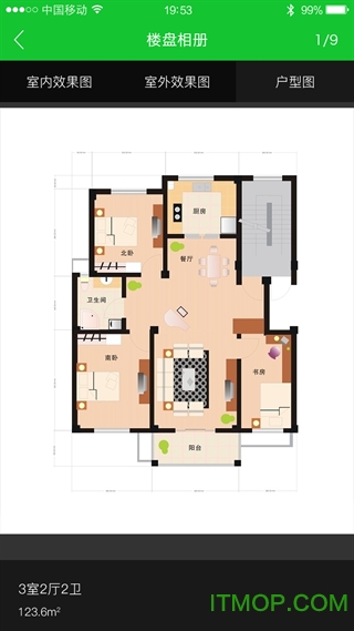 掌房通app的图册