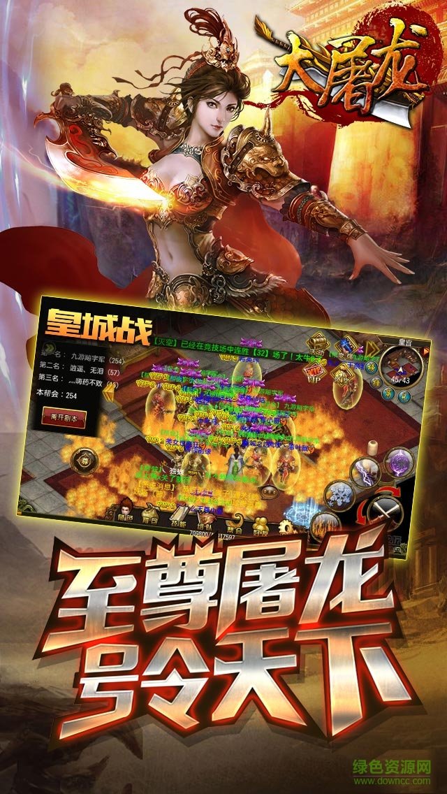 屠龙裁决bt折扣版的图册