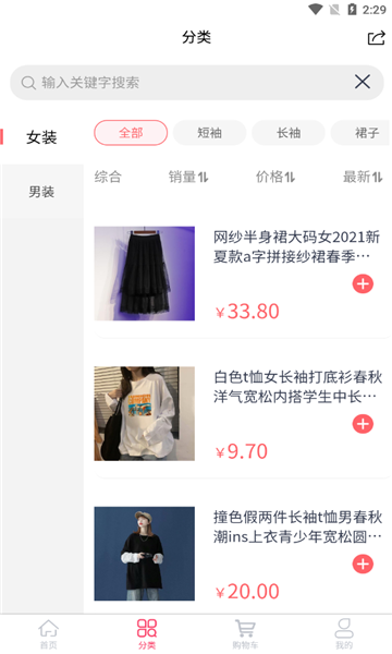 优购云商城官方版的图册