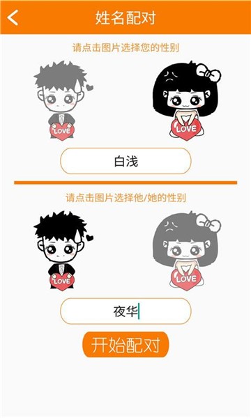 星座情侣配对的图册