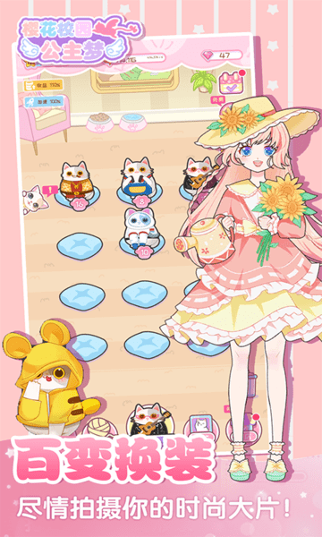 樱花校园公主梦中文版的图册