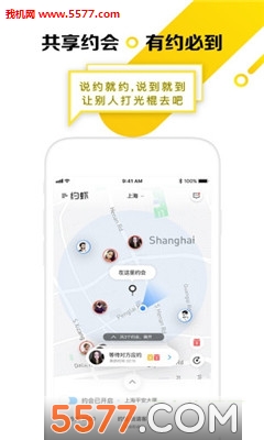 共享约会约虾媒婆版软件的图册