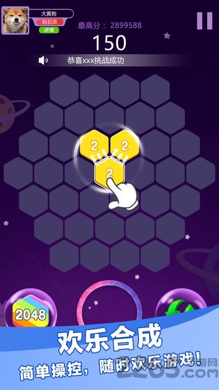 合并点点乐游戏的图册