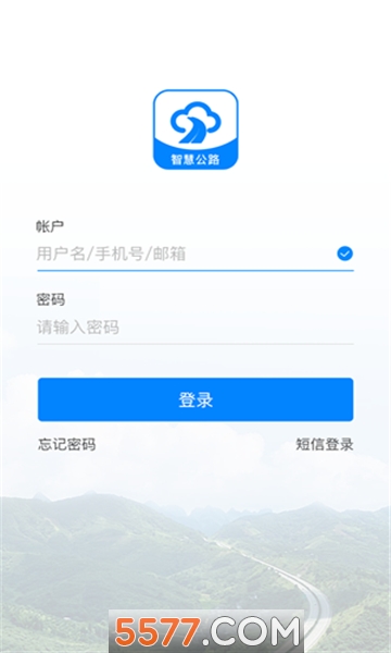 智慧公路软件的图册