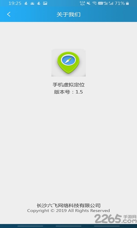 手机虚拟定位老版本的图册