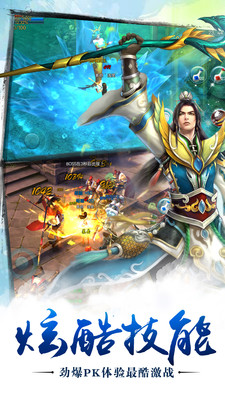 新苍穹之剑小米版本的图册