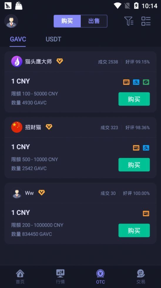 hotcoin交易所app的图册