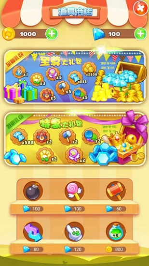 肥皂爱消除最新版的图册